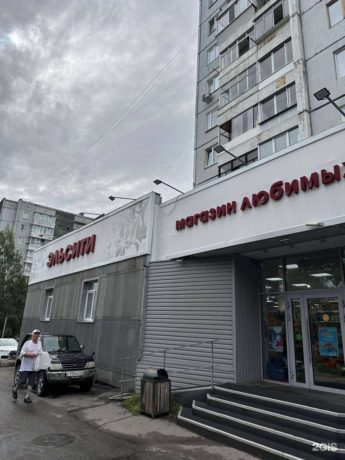 Отзывы на компанию Эльсити в Красноярске c фото