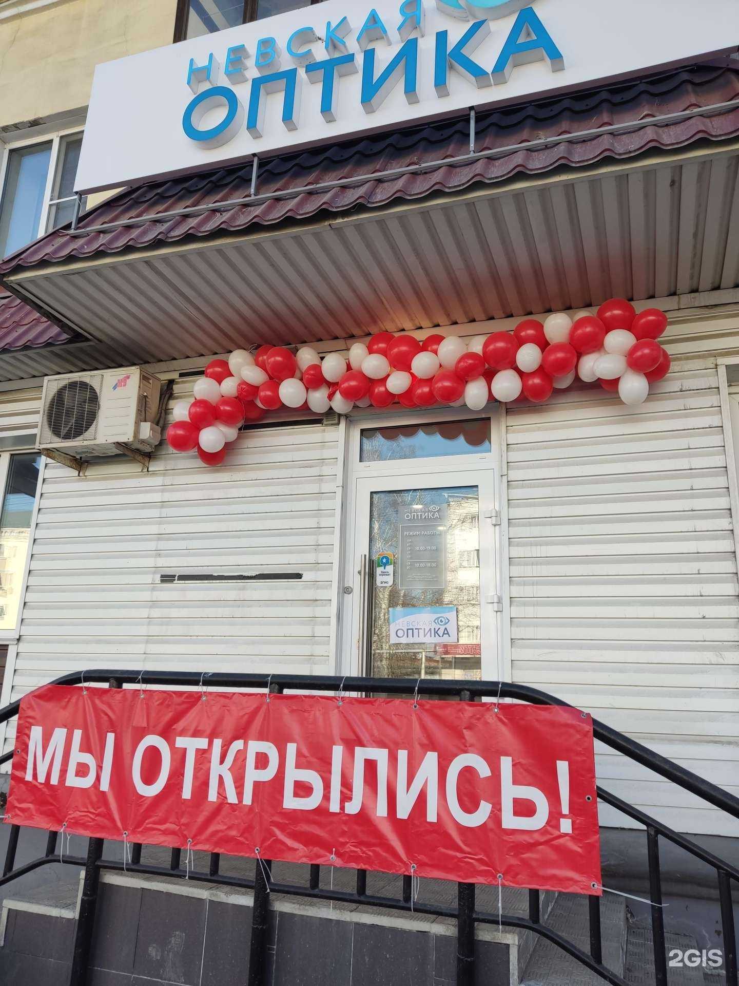 Отзывы на компанию Невская оптика в Барнауле c фото