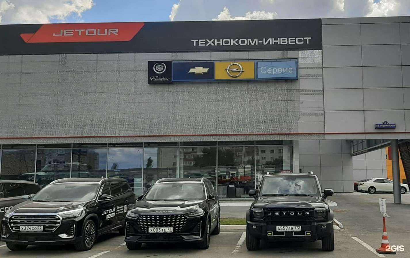 Отзывы на компанию Техноком-Инвест в г. Тюмень c фото