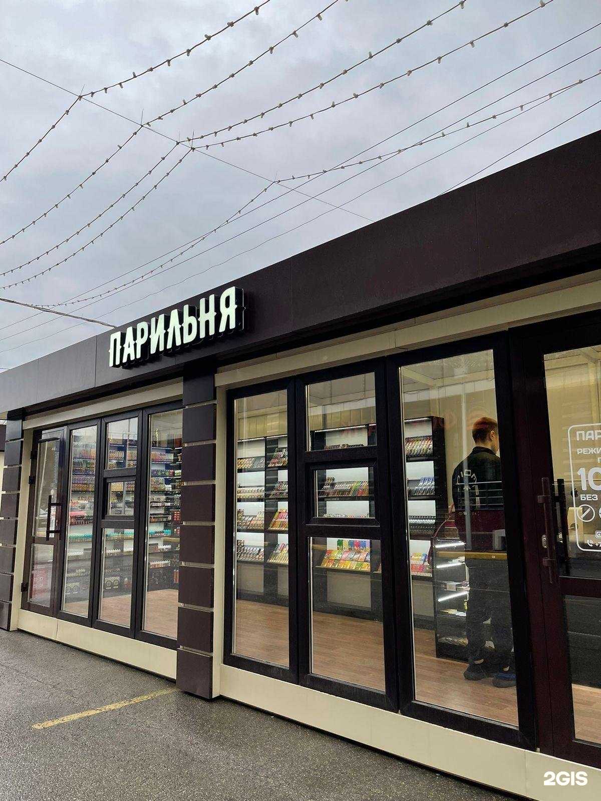 Отзывы на компанию Парильня в Нижнем Новгороде c фото