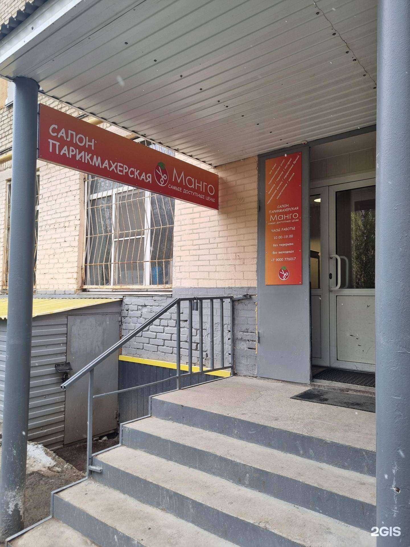 Отзывы на компанию Манго в Златоусте c фото