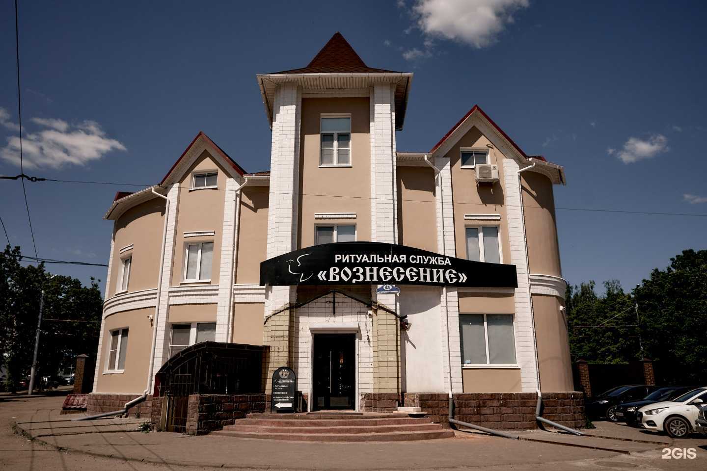 Отзывы на компанию Вознесение в Калуге c фото