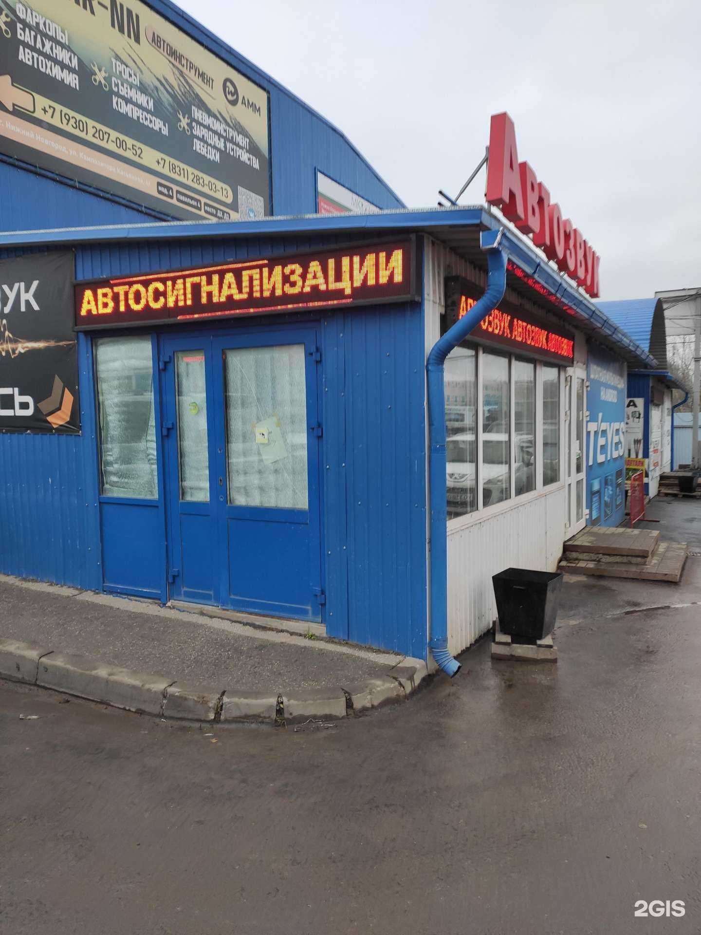 Отзывы на компанию Магазин автозвука в Нижнем Новгороде c фото