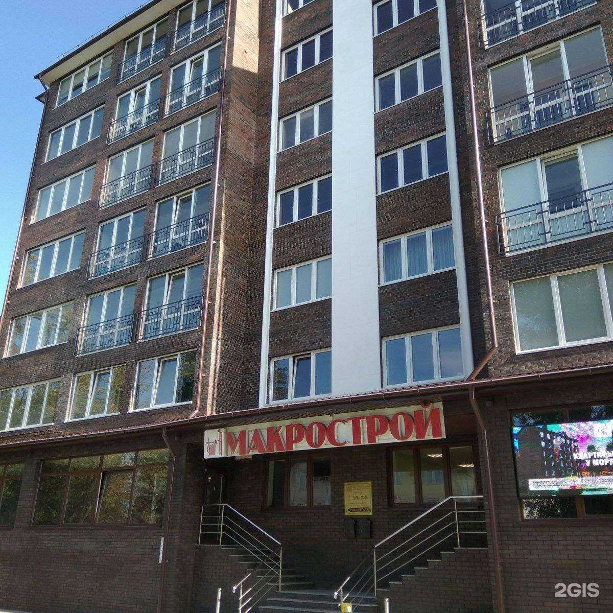 Отзывы на компанию Макроcтрой в Калининграде c фото - фотография 2 из 2