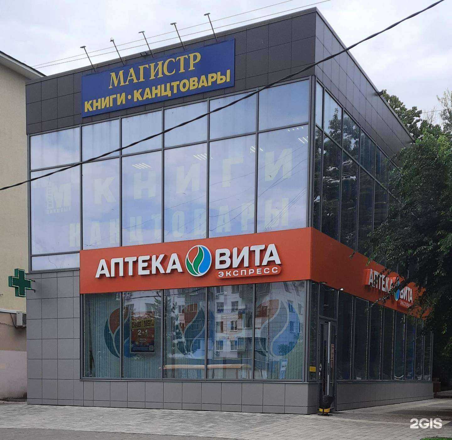 Отзывы на компанию Вита в Ростове-на-Дону c фото