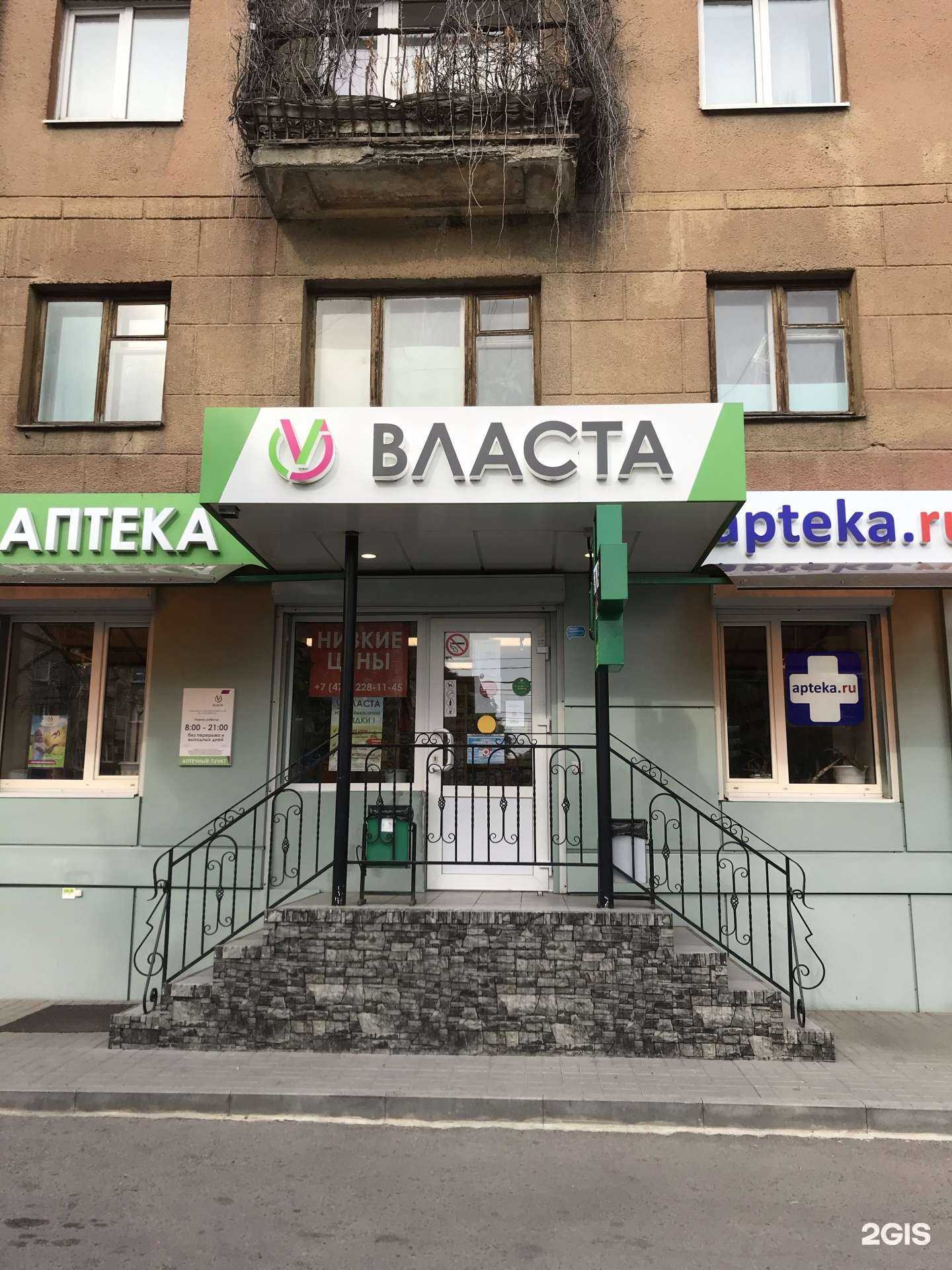 Отзывы на компанию Власта в Воронеже c фото