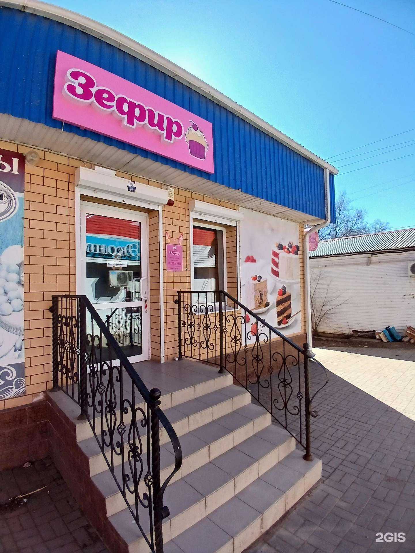 Отзывы на компанию Зефир в г. Астрахань c фото