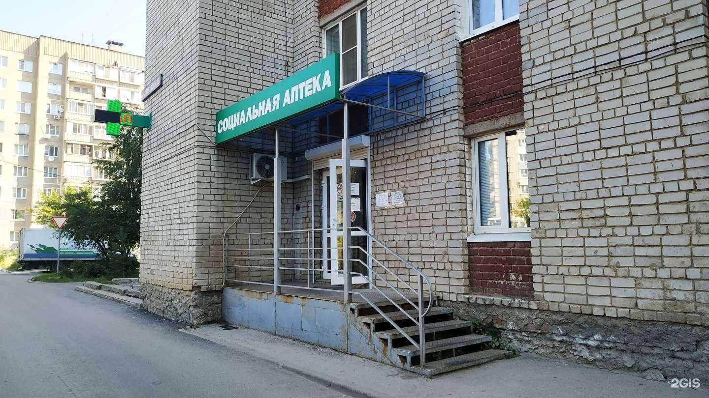 Отзывы на компанию Социальная аптека в г. Рязань c фото