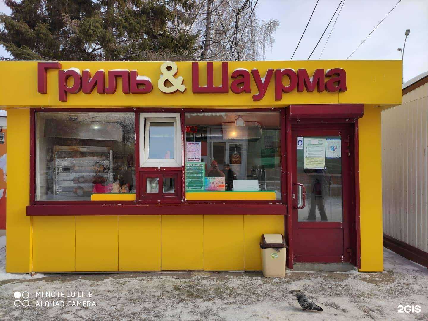 Отзывы на компанию Гриль & шаурма в г. Екатеринбург c фото