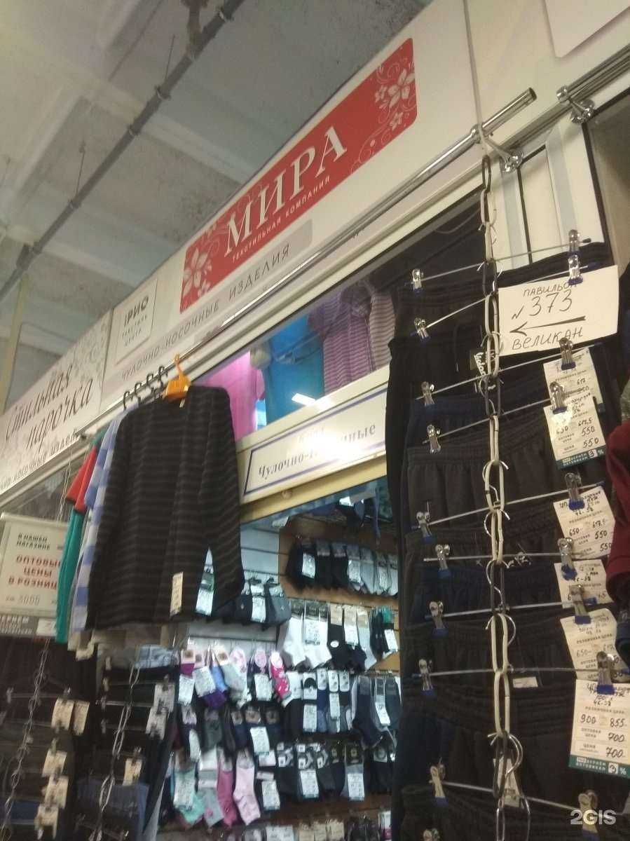 Отзывы на компанию Мира в г. Иваново c фото