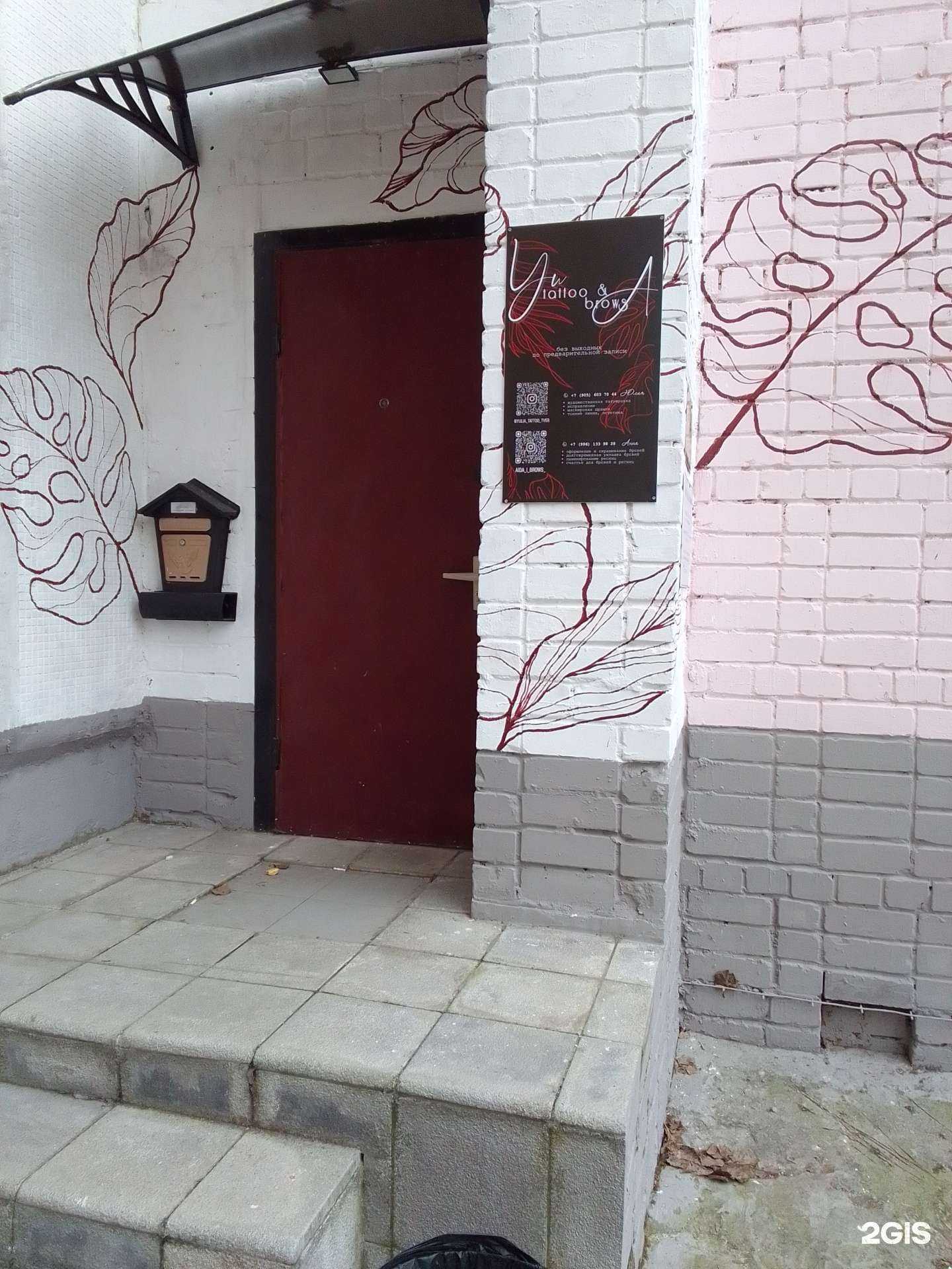 Отзывы на компанию ЮА в Твери c фото