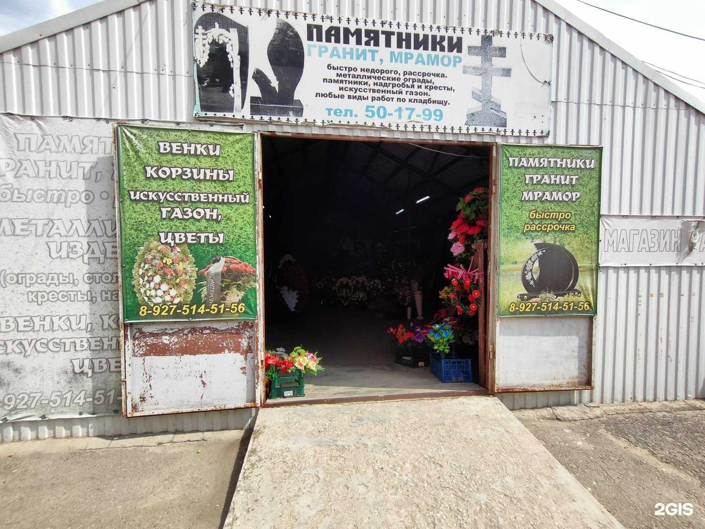 Отзывы на компанию Магазин мраморных и гранитных принадлежностей в Волгограде c фото