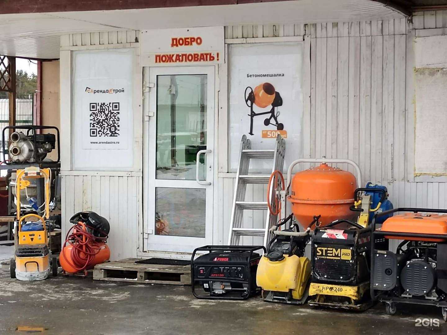 Отзывы на компанию АрендаСтрой в Екатеринбурге c фото