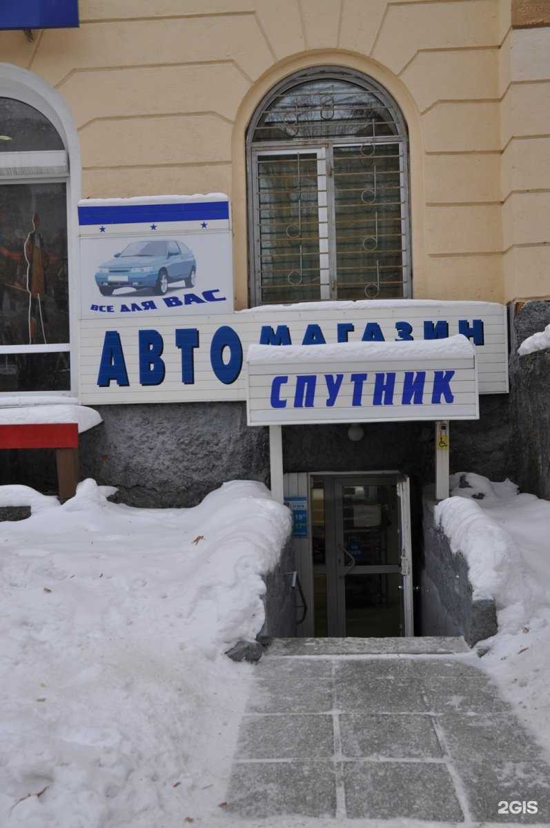 Отзывы на компанию Спутник в Екатеринбурге c фото