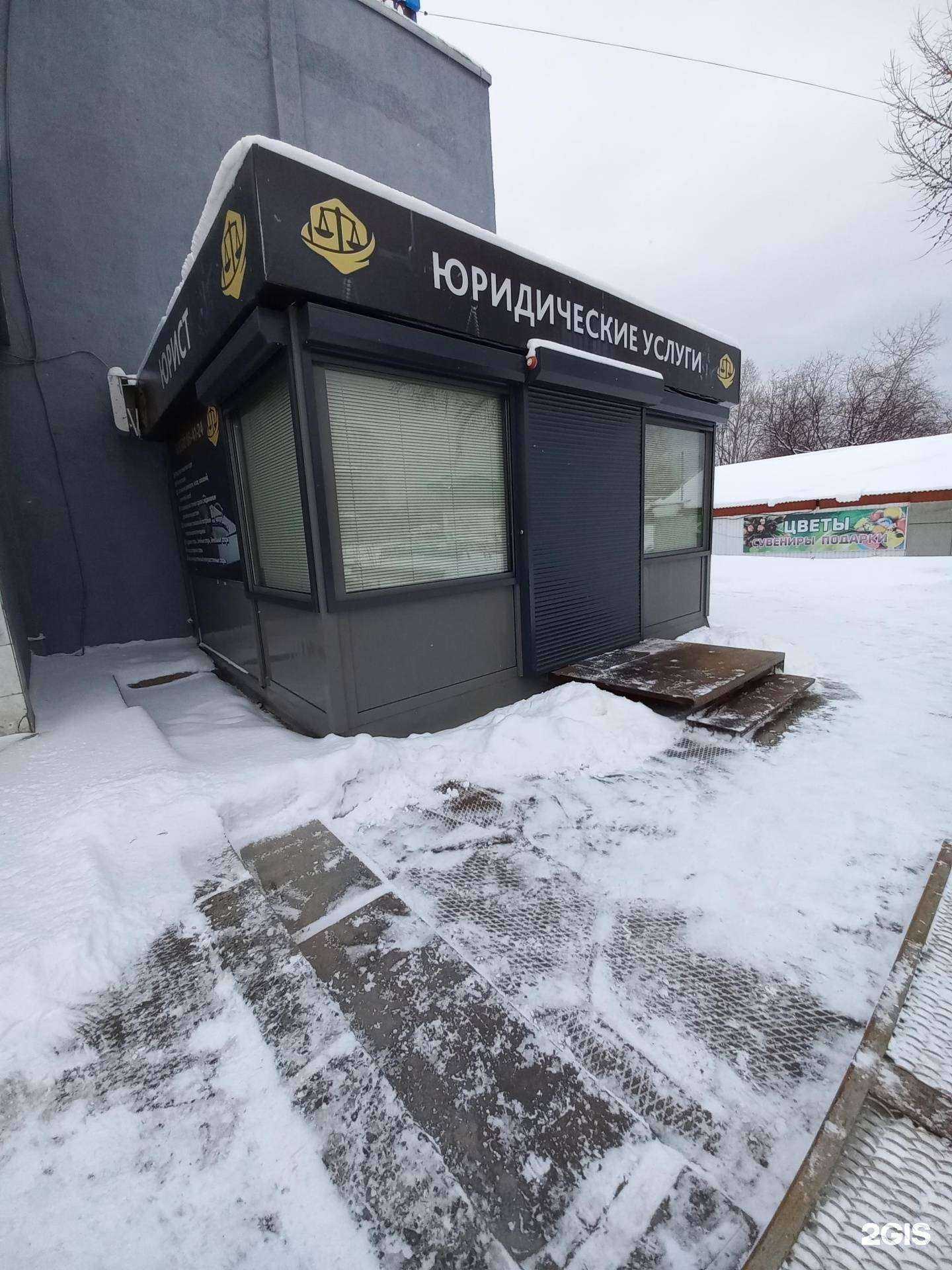 Отзывы на компанию Юридическая компания в Байкальске c фото