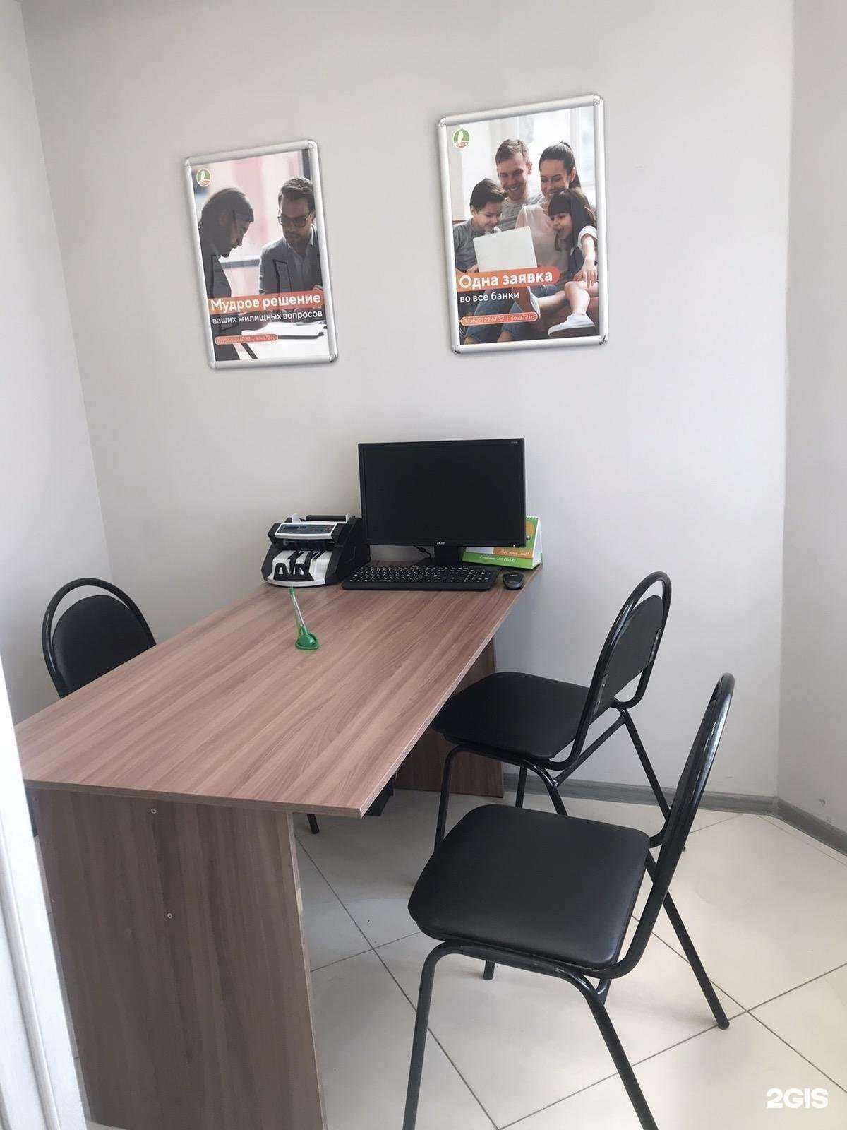 Отзывы на компанию Сова в Кургане c фото