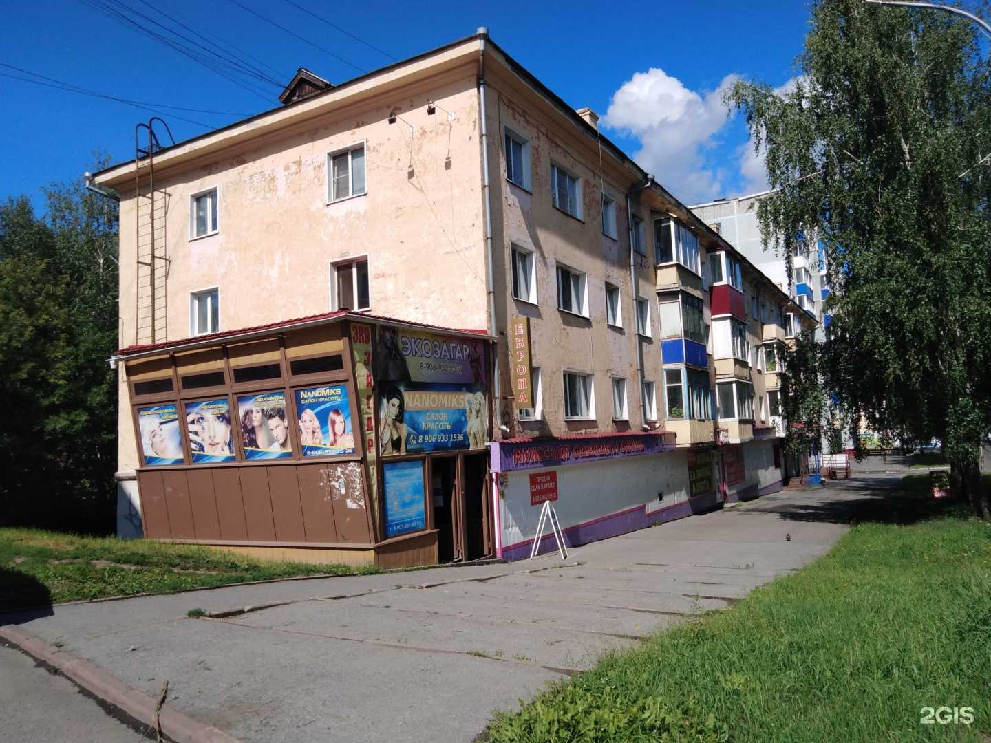 Отзывы на компанию Апрель в г. Анжеро-Судженск c фото