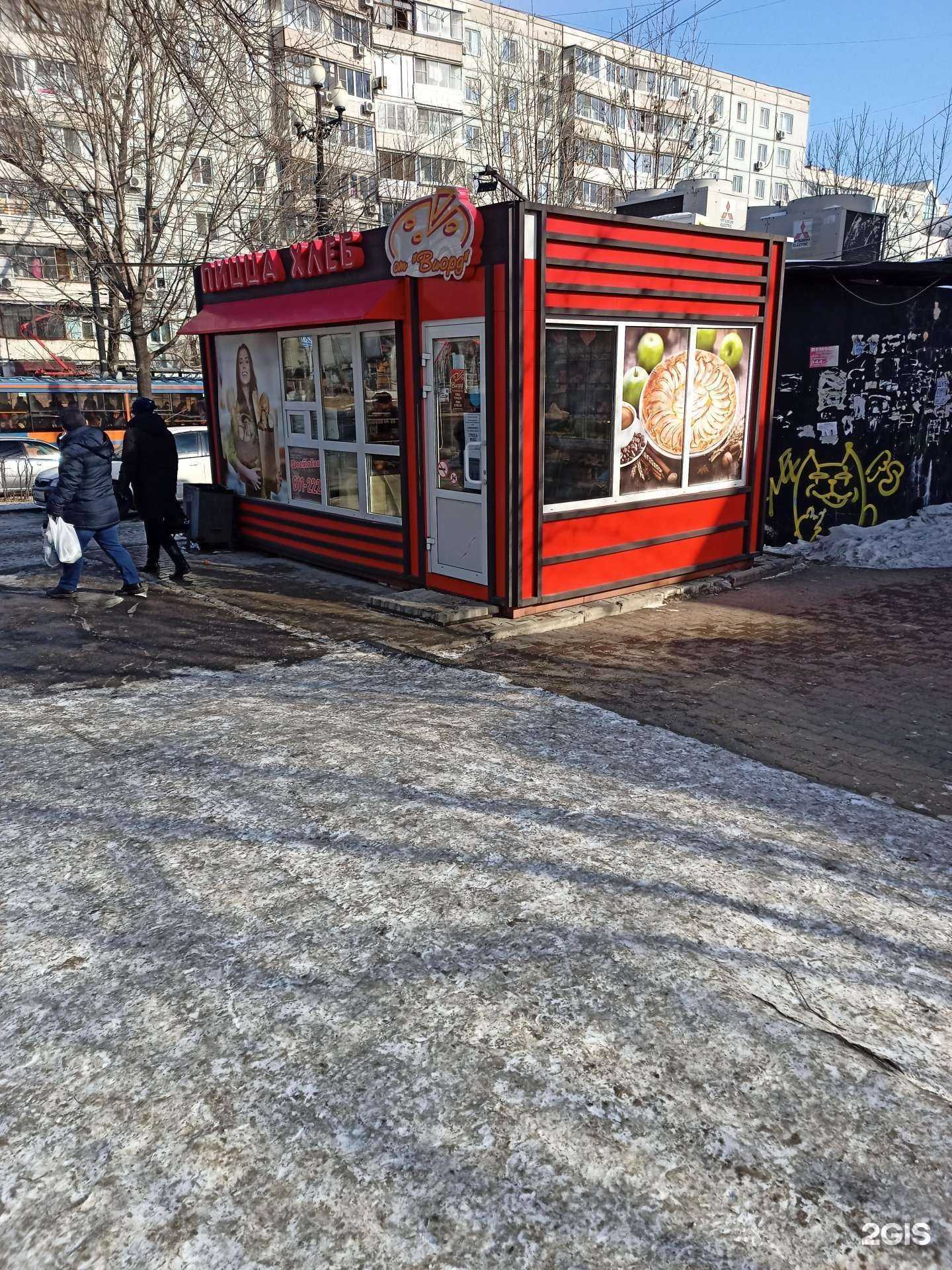 Отзывы на компанию Шарлотка Виорд в г. Хабаровск c фото