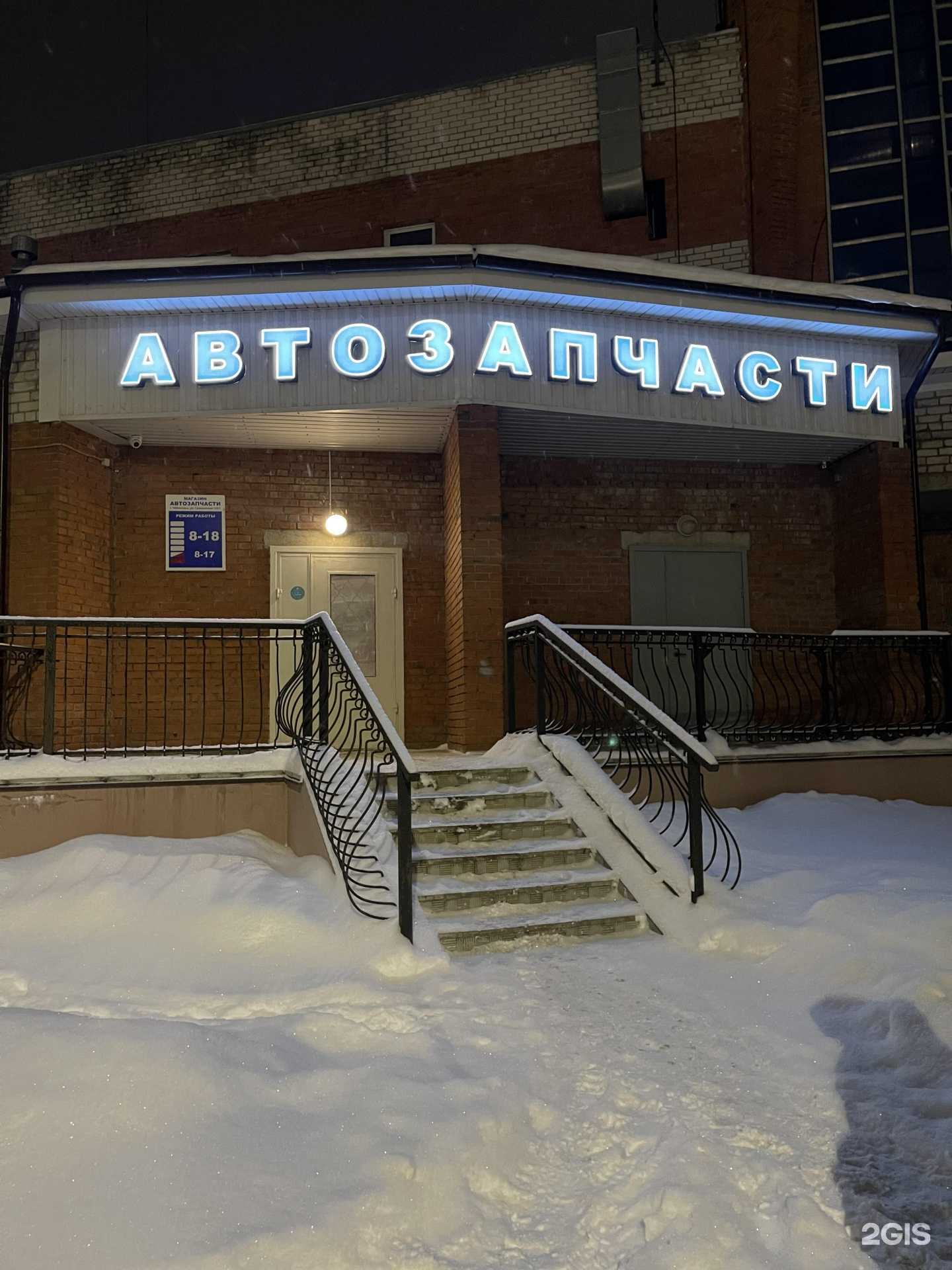 Отзывы на компанию Магазин автозапчастей в г. Чебоксары c фото