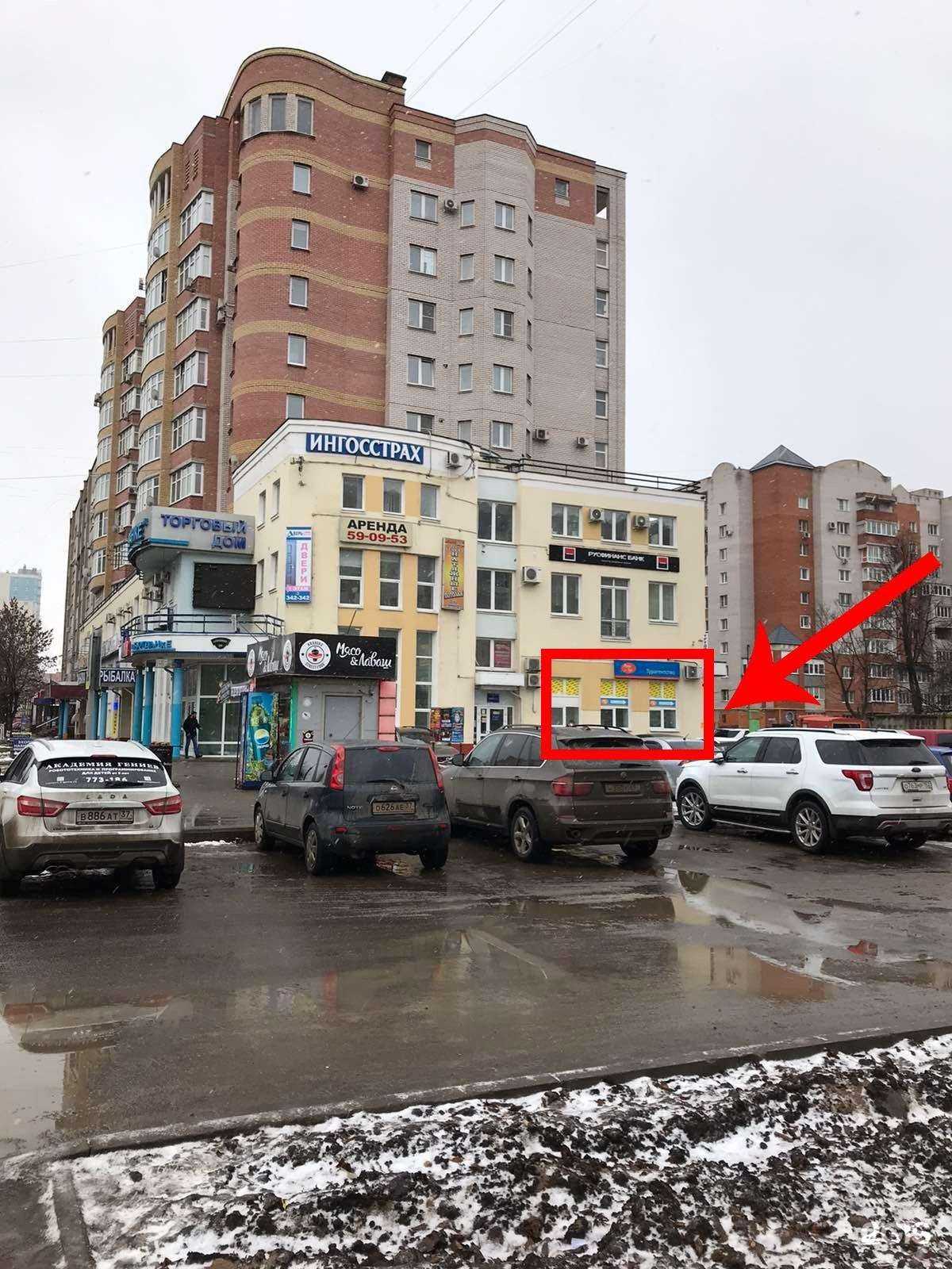 Отзывы на компанию Реал тур в г. Иваново c фото