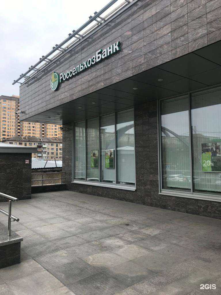Отзывы на компанию Россельхозбанк в Воронеже c фото