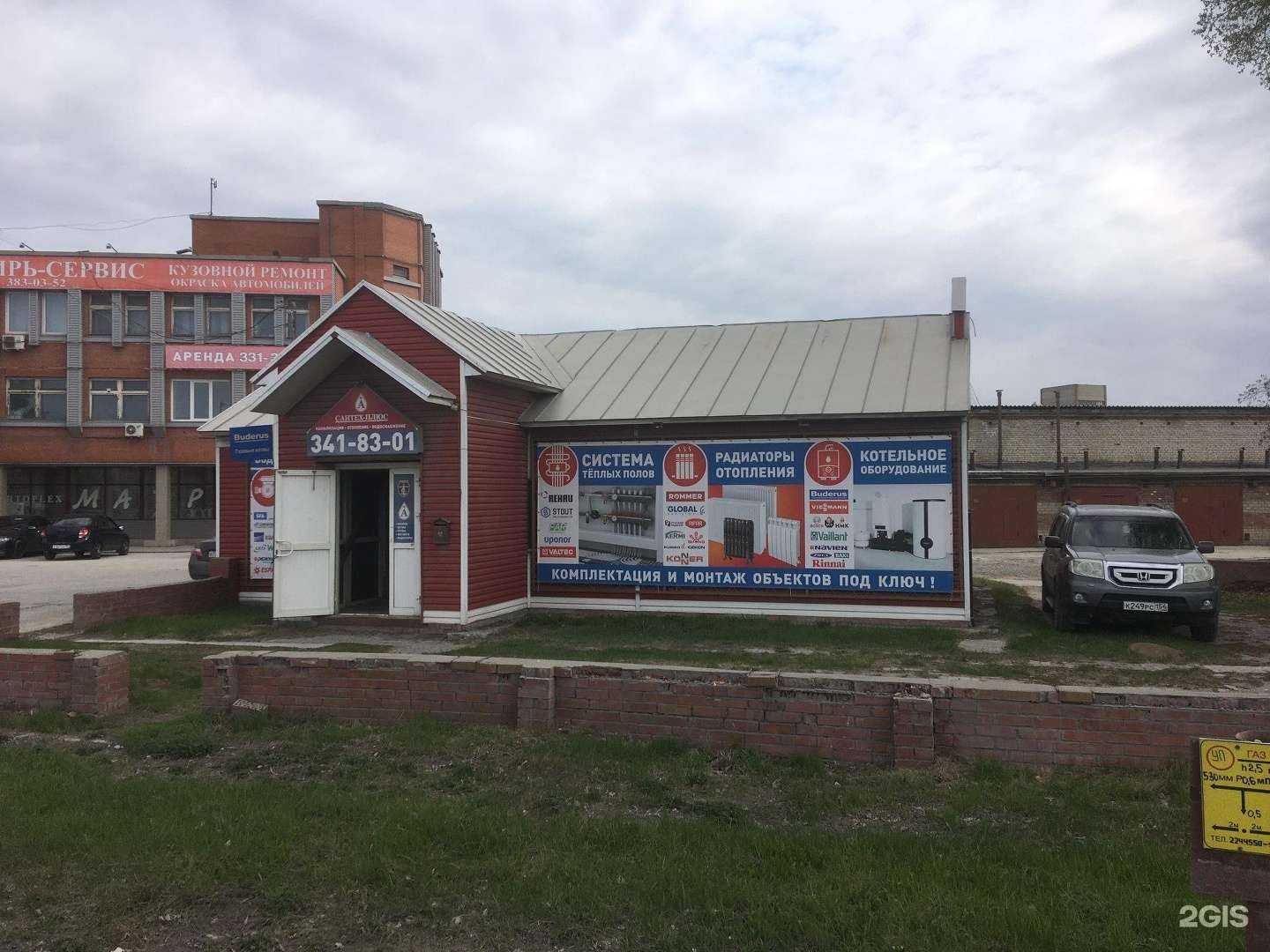 Отзывы на компанию Сантех-плюс в Новосибирске c фото