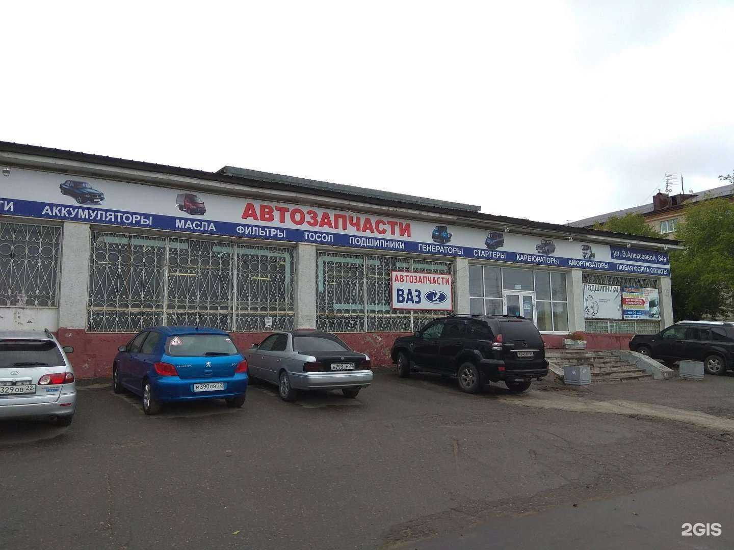 Отзывы на компанию Магазин автозапчастей в Барнауле c фото - фотография 2 из 2