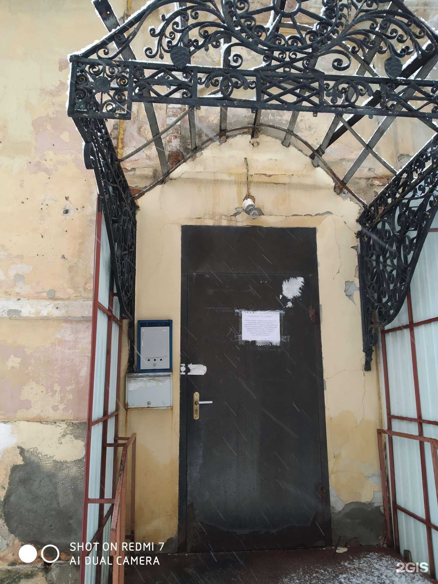 Отзывы на компанию Стройжилсервис в г. Курск c фото