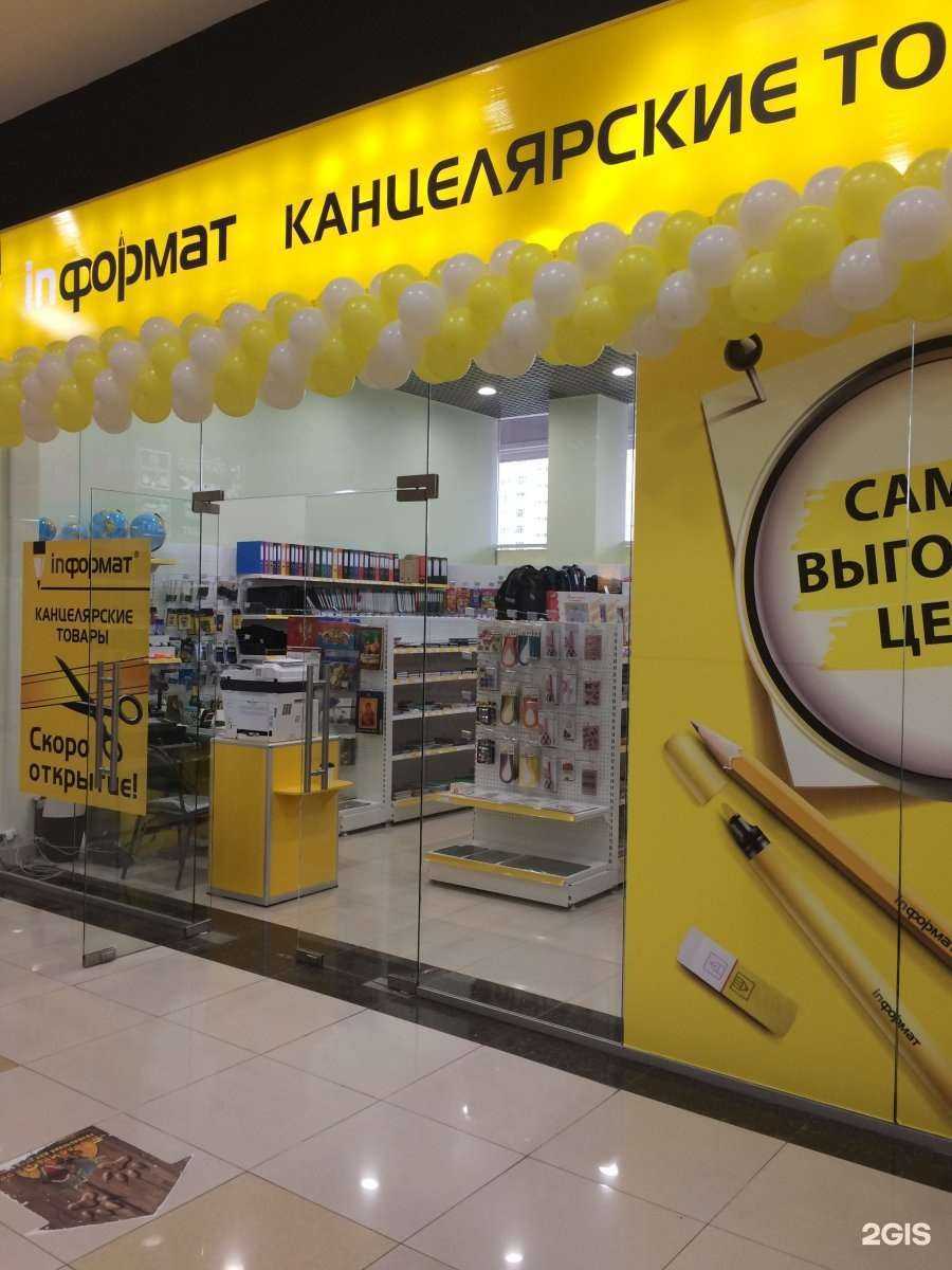 Отзывы на компанию Inформат в г. Тамбов c фото