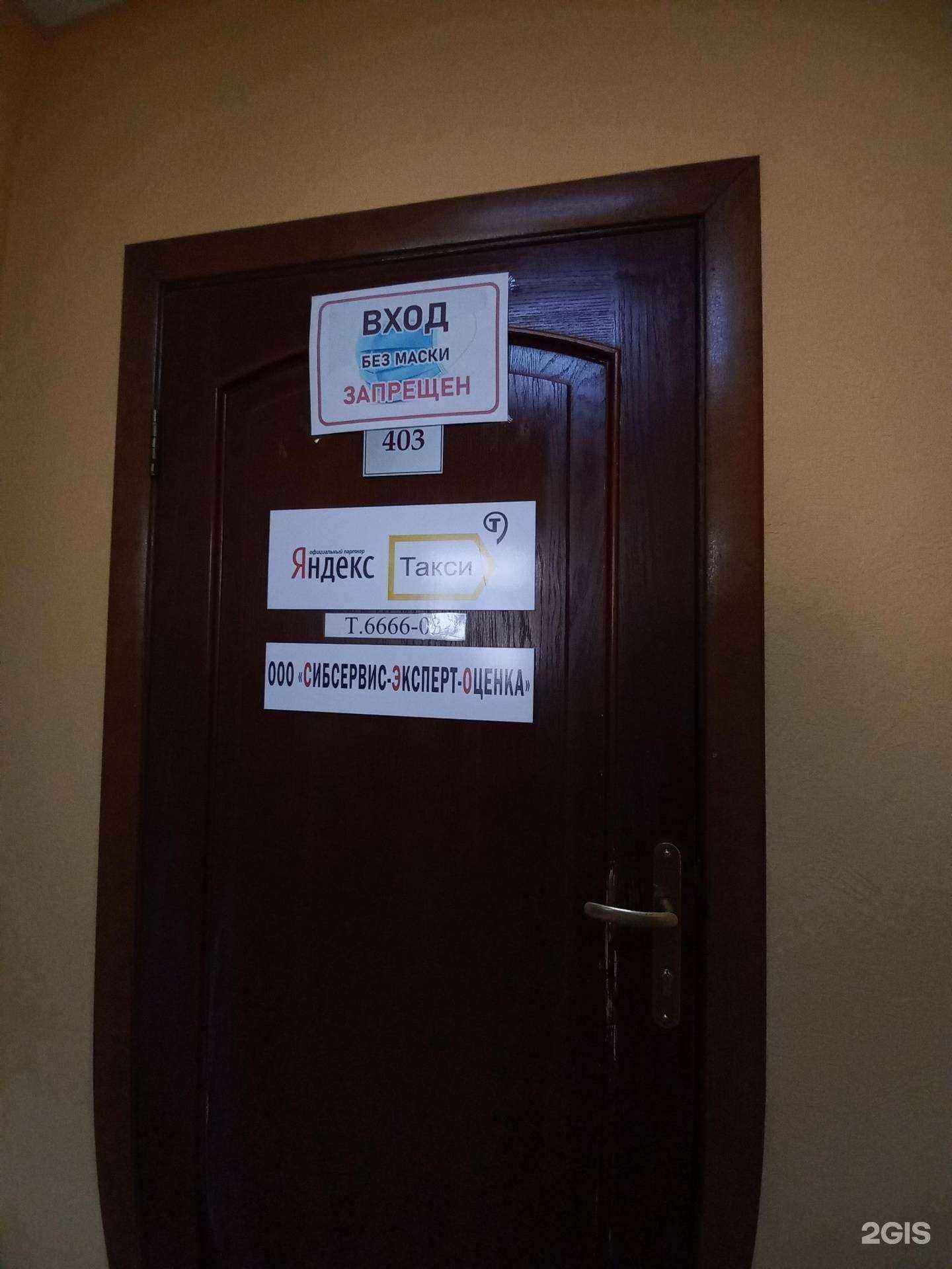 Отзывы на компанию Сибсервис-эксперт-оценка в Иркутске c фото