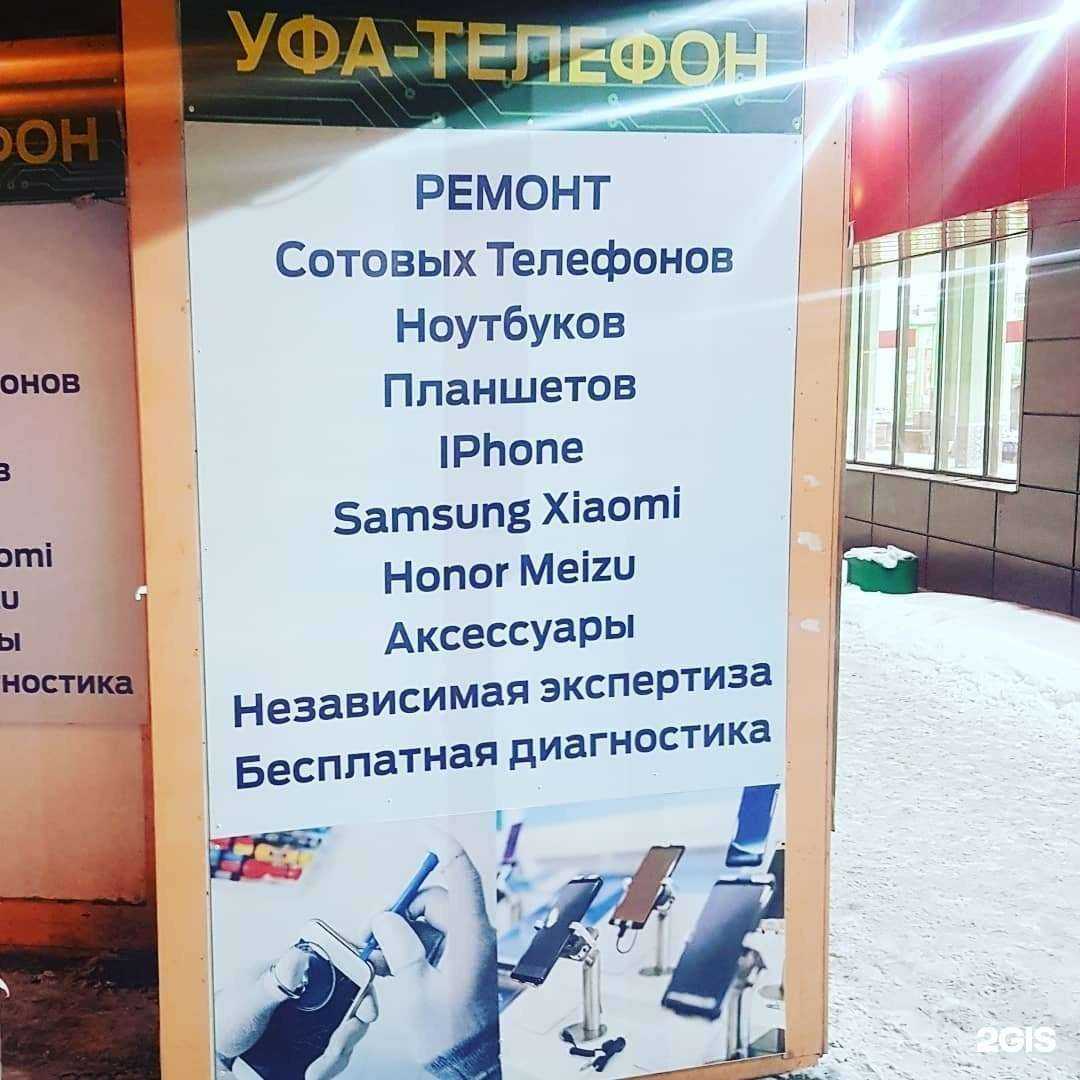 Отзывы на компанию Rem_Ufa в г. Уфа c фото