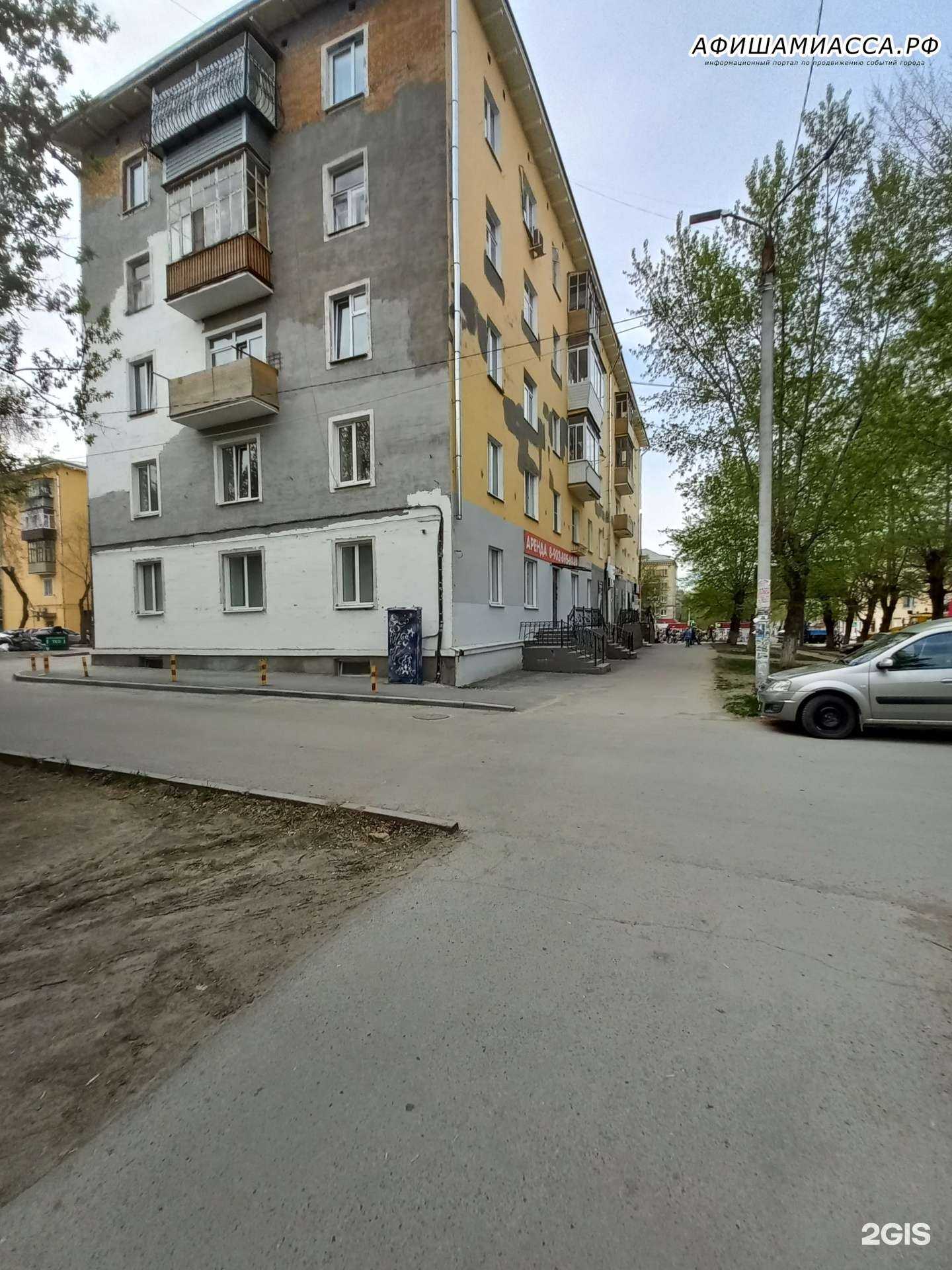 Отзывы на компанию Совкомбанк в Миассе c фото - фотография 2 из 2