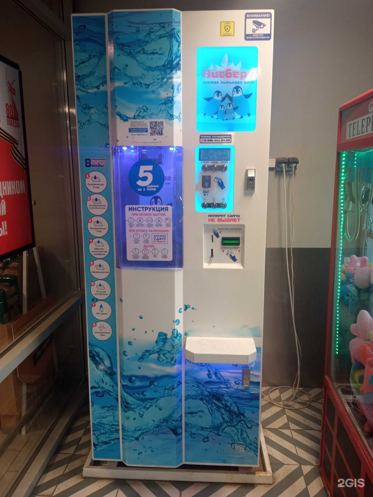 Отзывы на компанию Айсберг в г. Бийск c фото