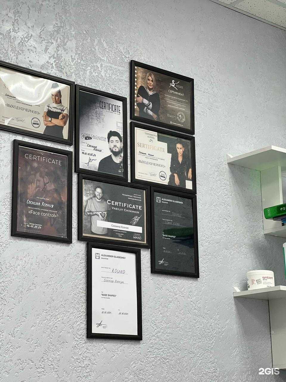 Отзывы на компанию Парикмахерская в Омске c фото