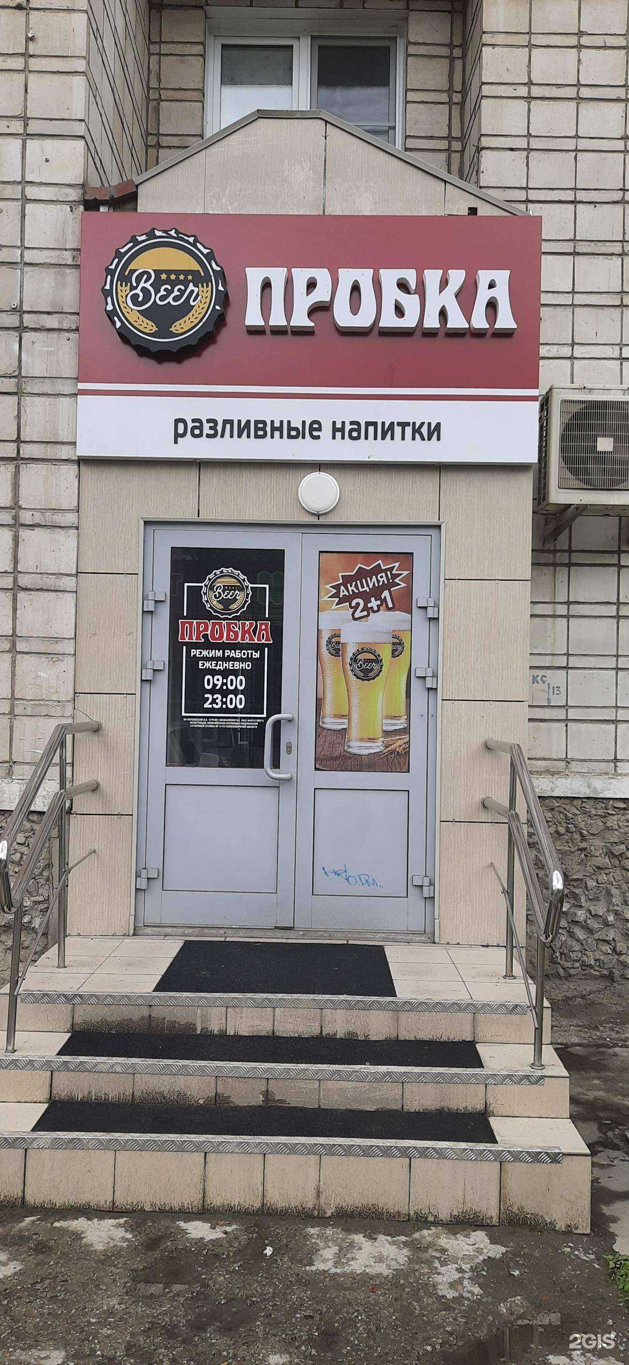 Отзывы на компанию Пробка в Бердске c фото