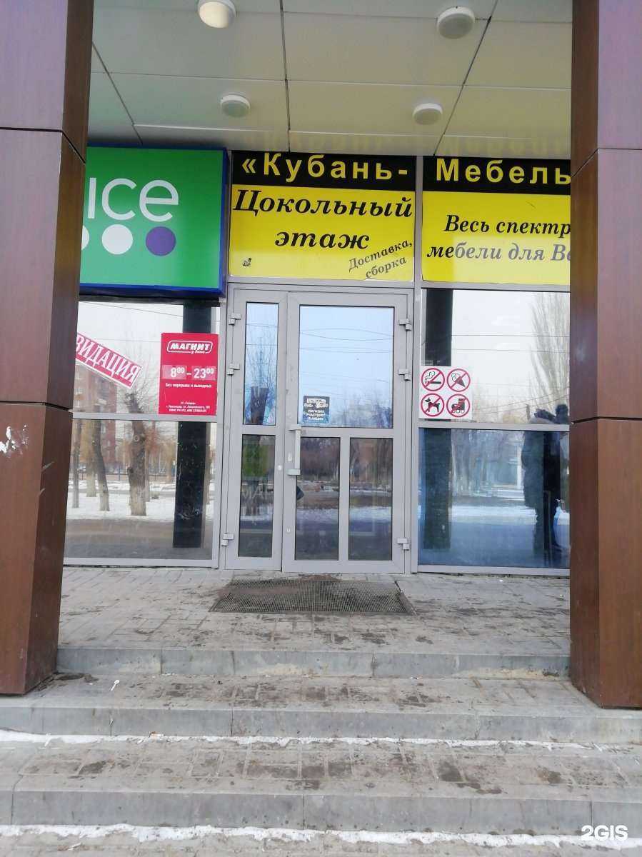 Отзывы на компанию Кубань-мебель в Волгограде c фото