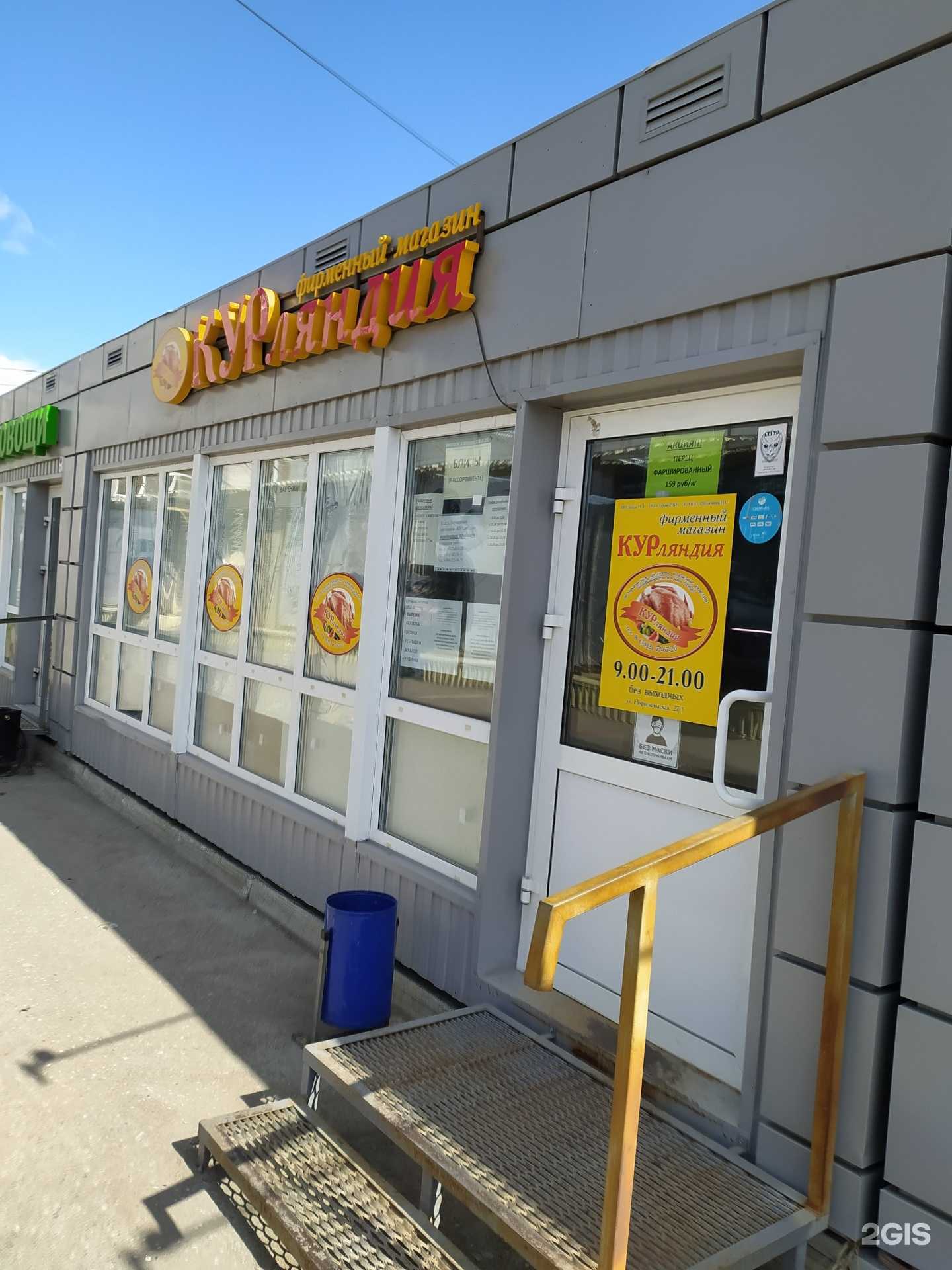 Отзывы на компанию Курляндия в Омске c фото