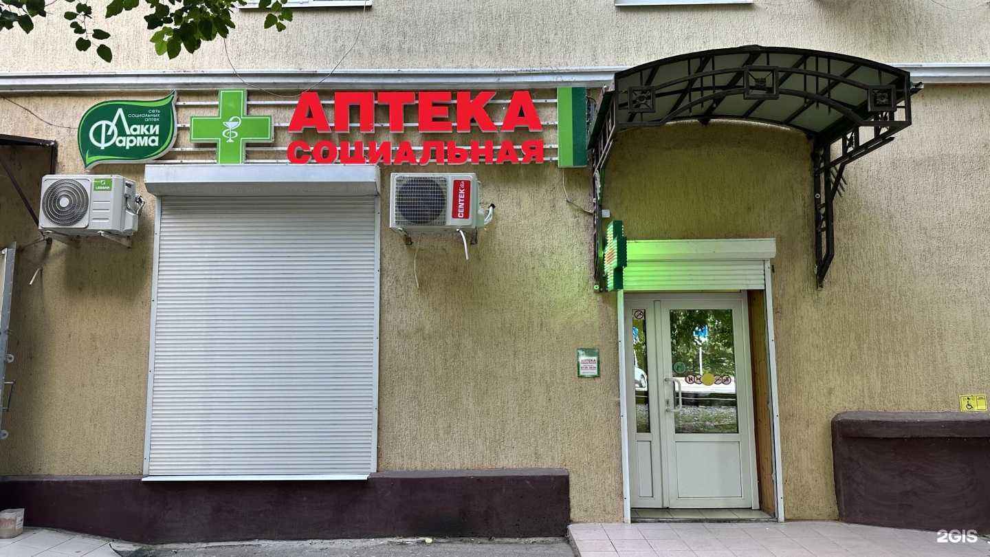 Отзывы на компанию Лаки фарма в Краснодаре c фото