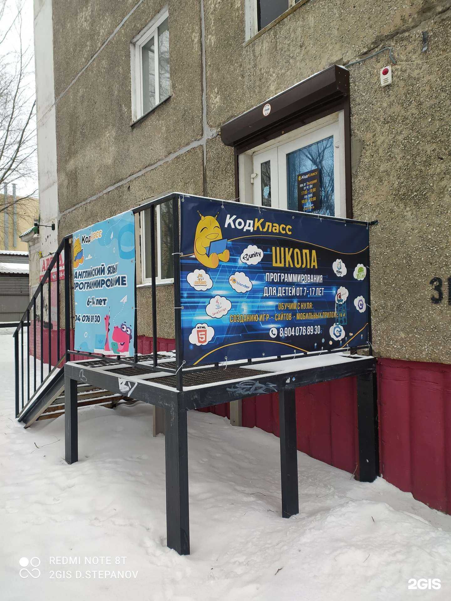 Отзывы на компанию КодКласс в г. Омск c фото