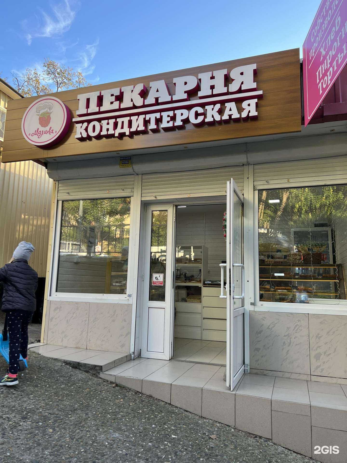 Отзывы на компанию Малина в г. Сочи c фото