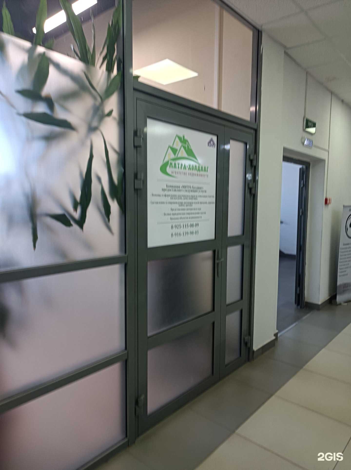 Отзывы на компанию Митра-Холдинг в г. Руза c фото