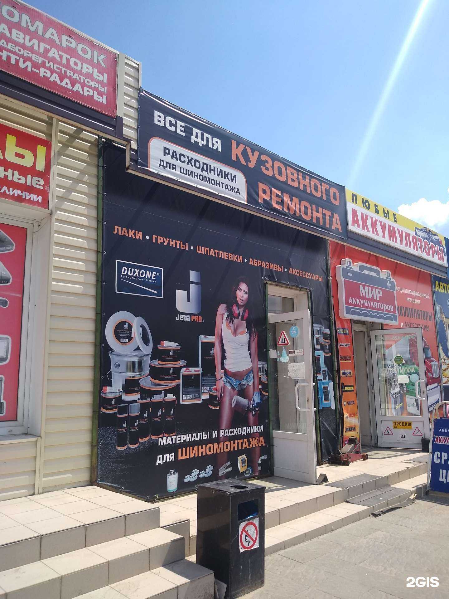 Отзывы на компанию Магазин товаров для кузовного ремонта в Новомосковске c фото