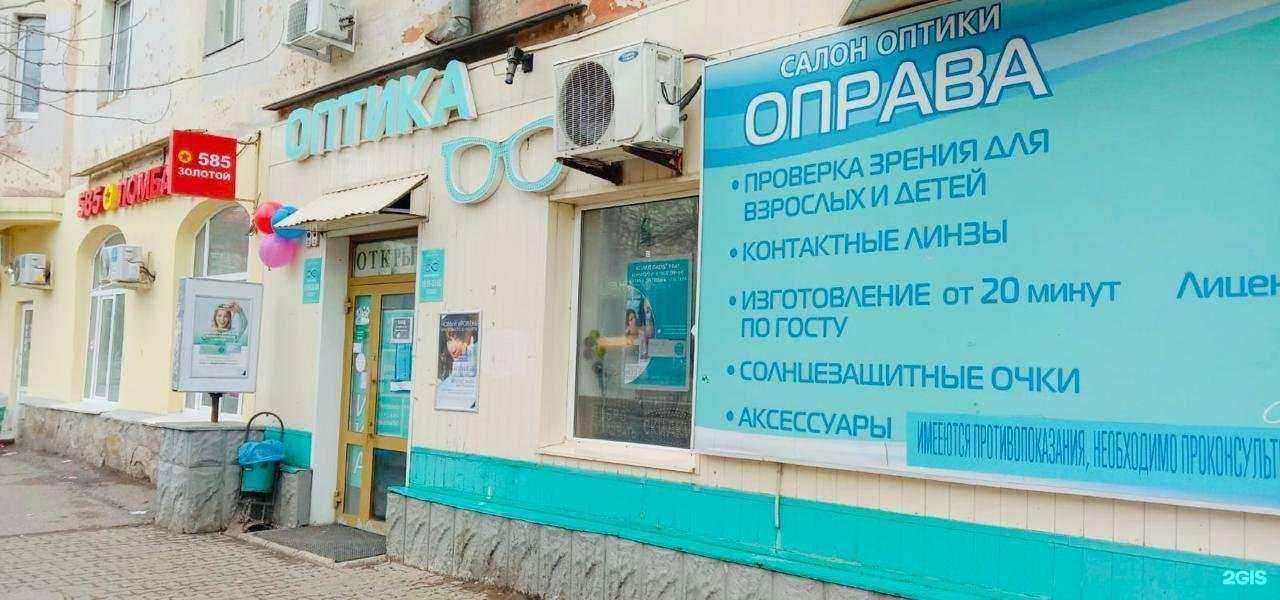 Отзывы на компанию Оправа в Уфе c фото
