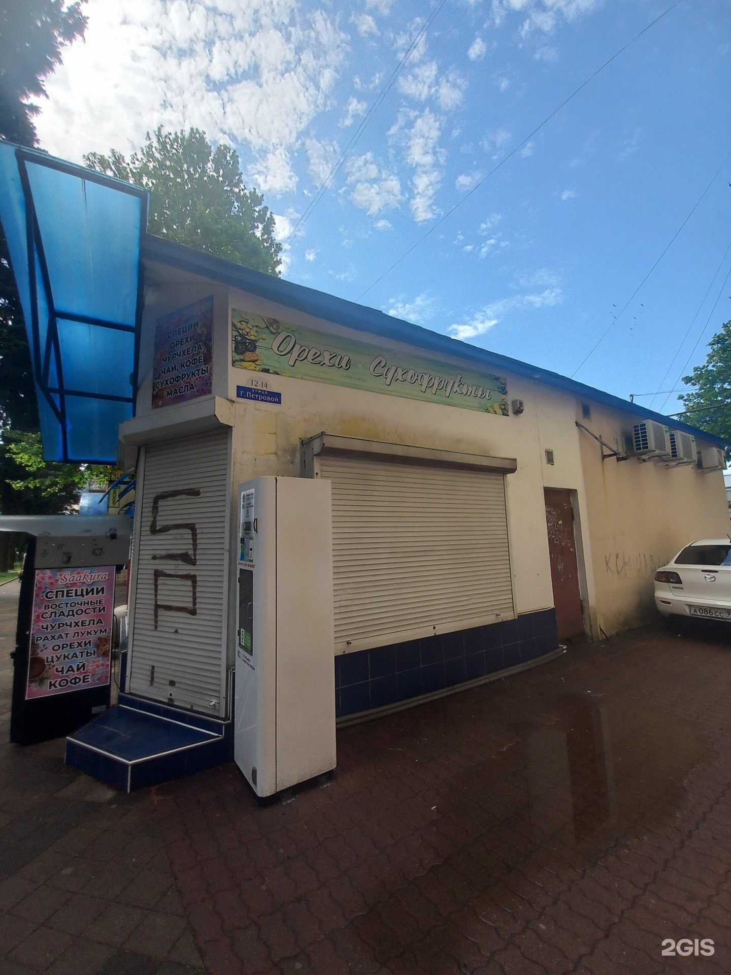 Отзывы на компанию Живая вода в Туапсе c фото - фотография 2 из 2