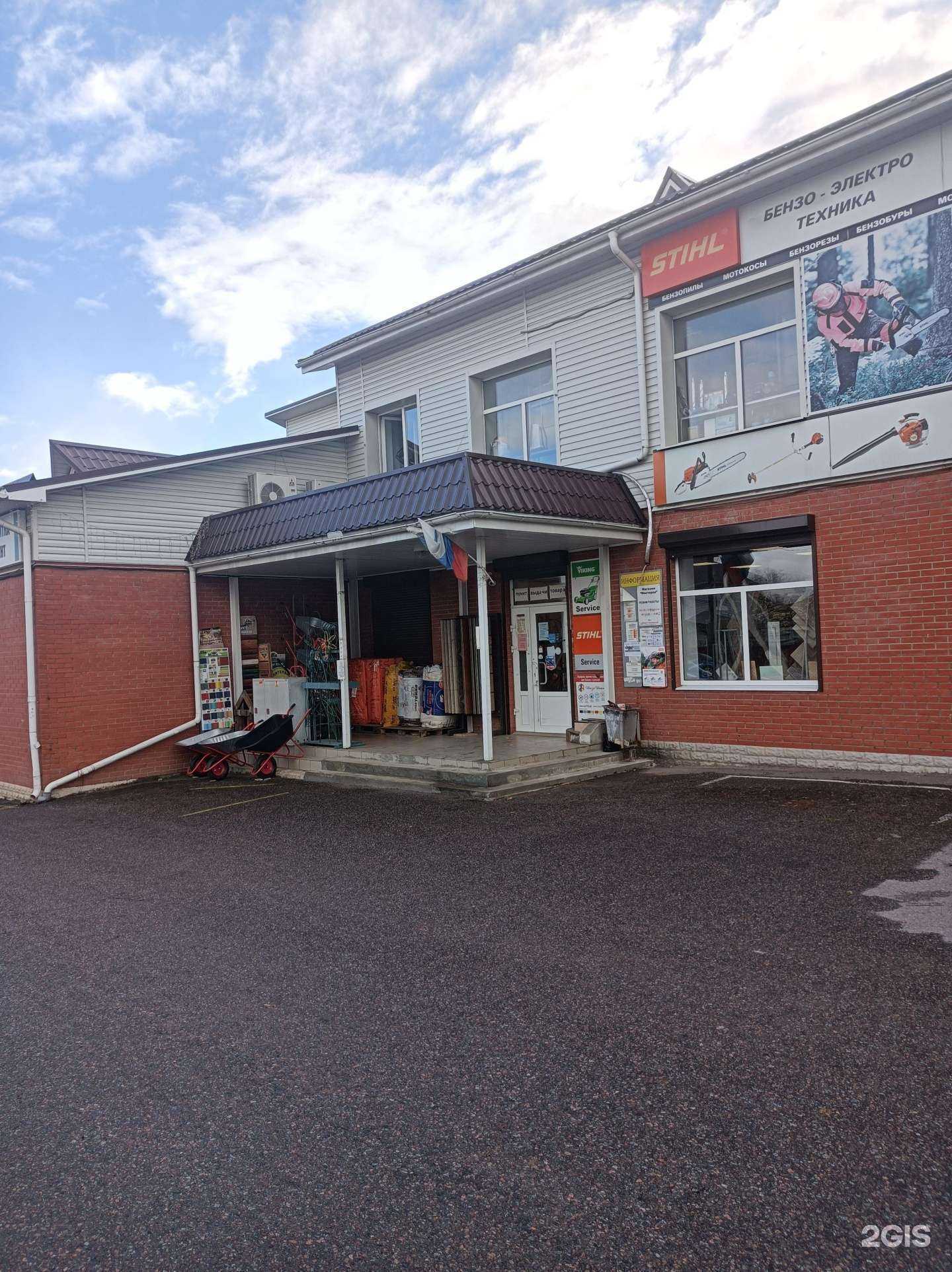 Отзывы на компанию Мастерок в Талдоме c фото