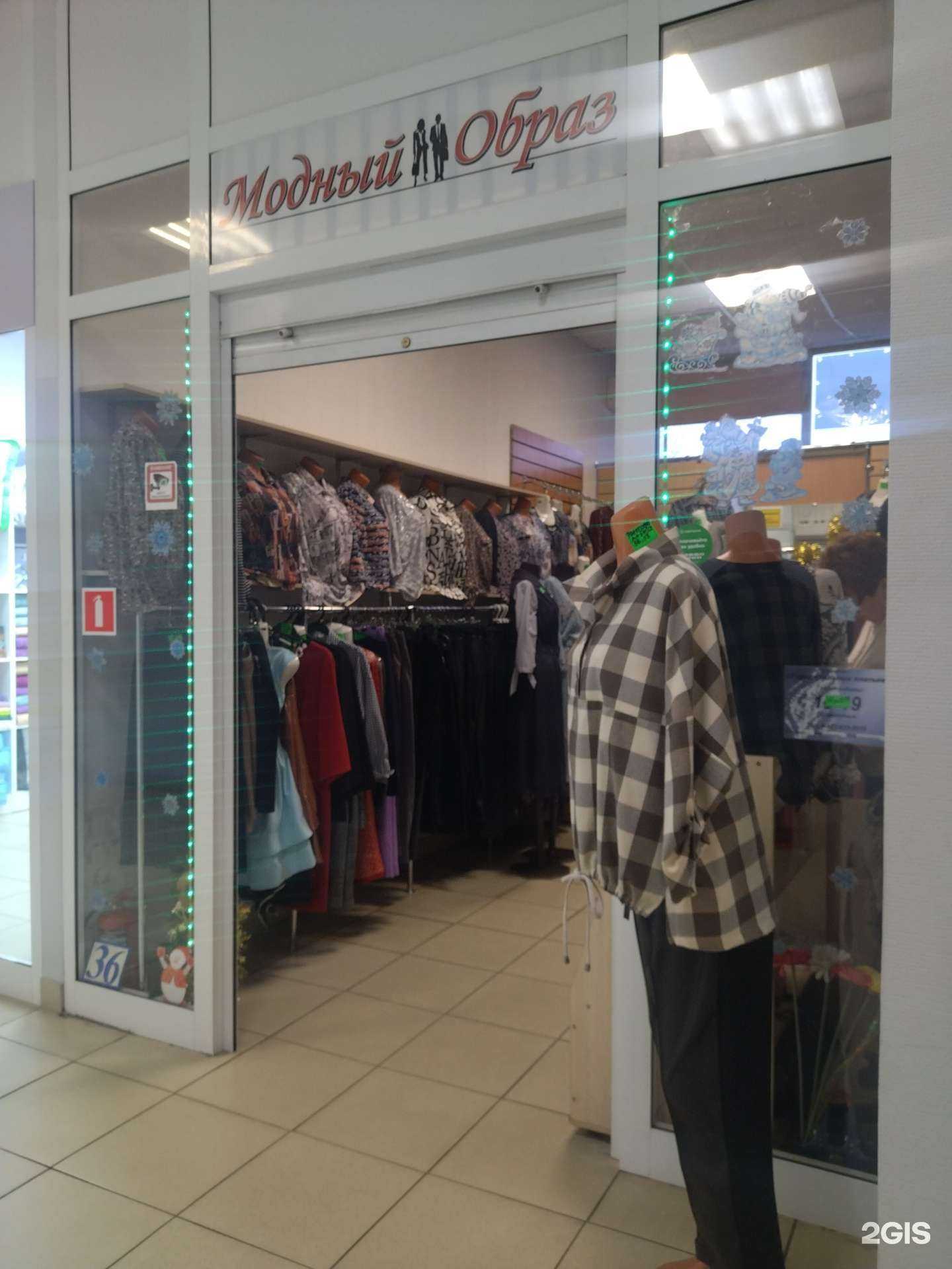 Отзывы на компанию Модный образ в Новокузнецке c фото