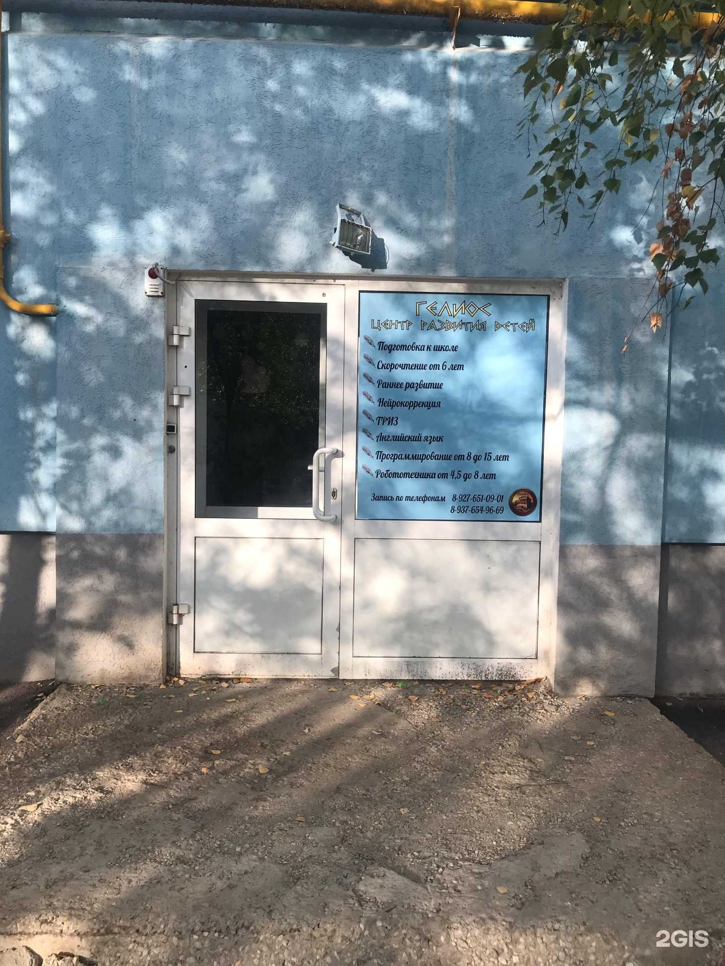 Отзывы на компанию Гелиос в Самаре c фото