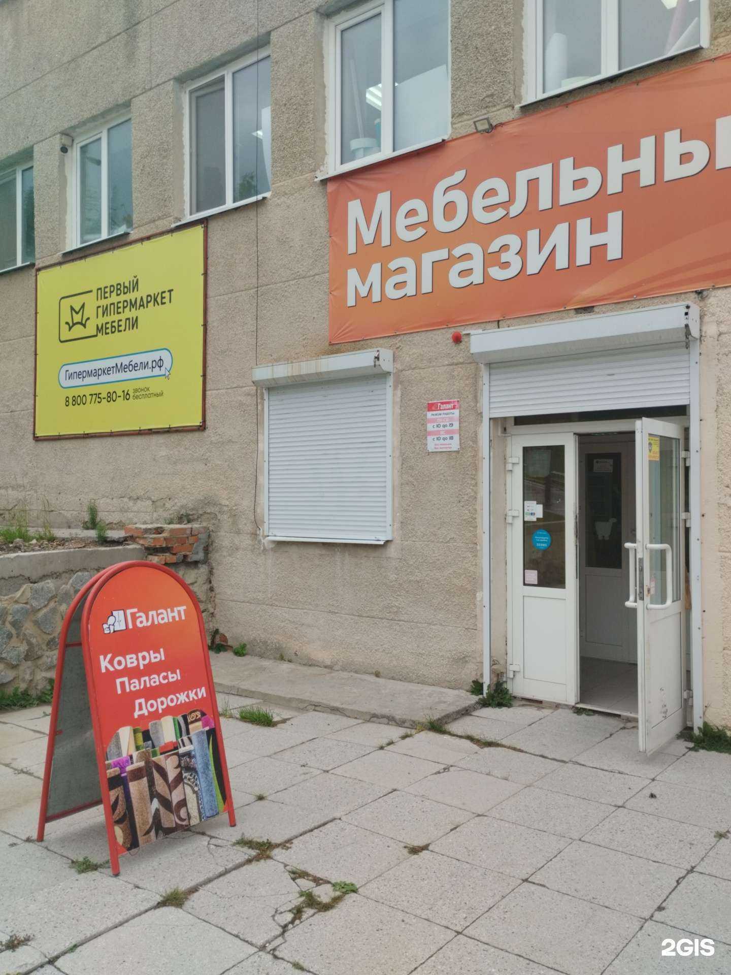 Отзывы на компанию Первый гипермаркет мебели в г. Кировград c фото