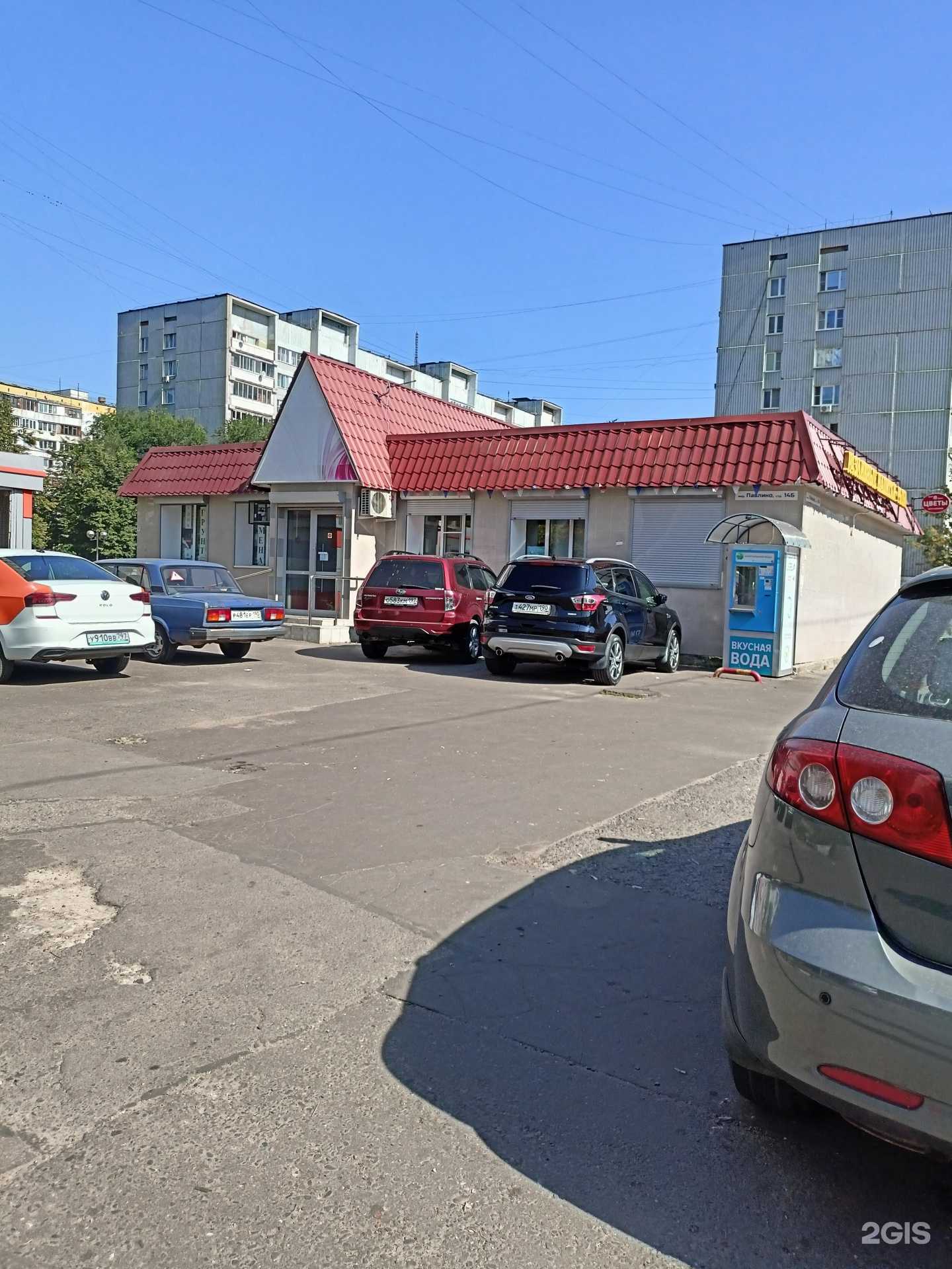 Отзывы на компанию Живая вода в Балашихе c фото - фотография 2 из 2