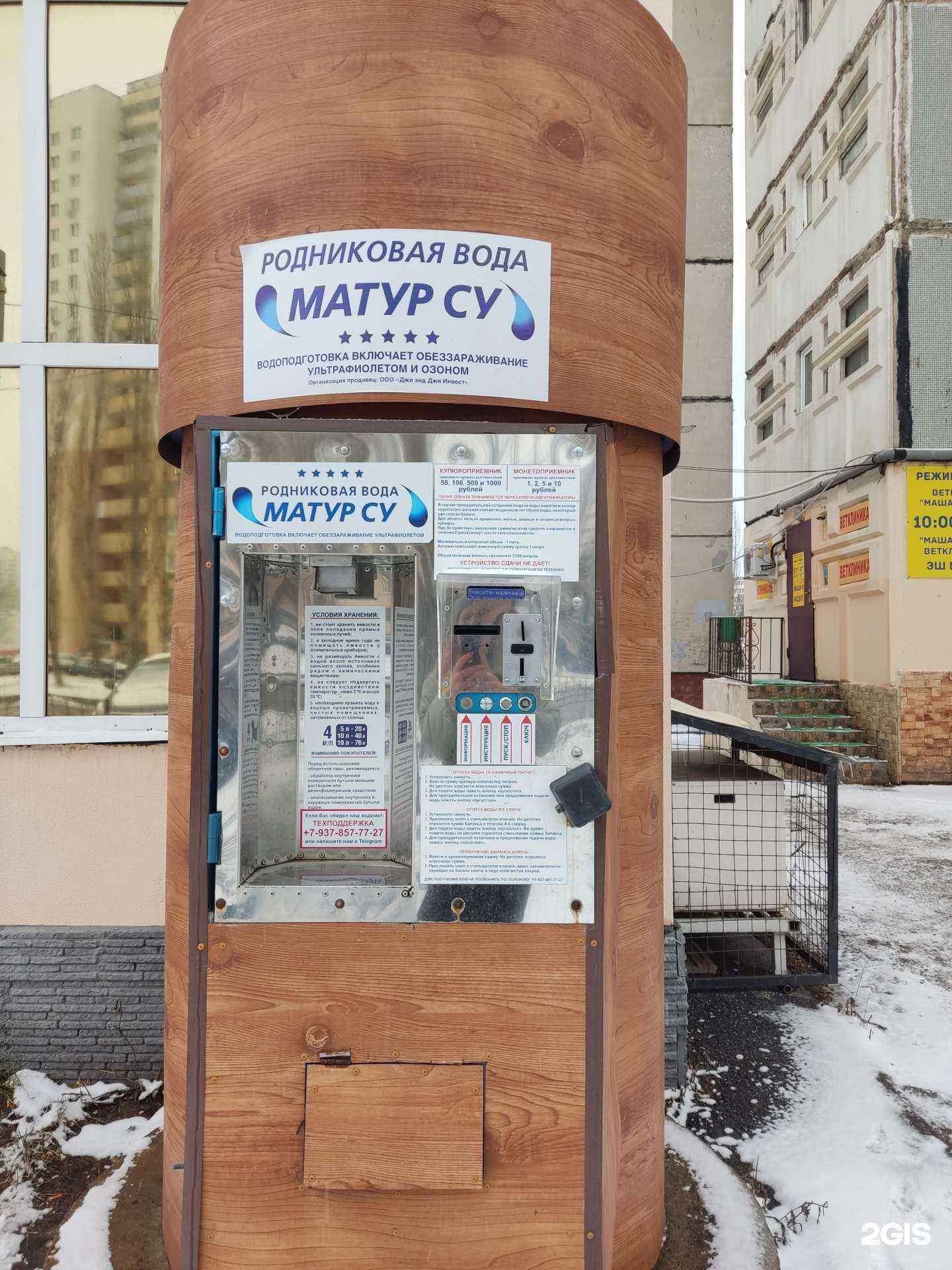 Отзывы на компанию Матур су в г. Уфа c фото